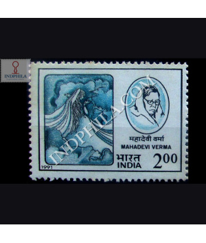 MAHADEVI VARMA COMMEMORATIVE STAMP