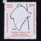 MAHATMA GANDHI FATHER OF THE NATION 50 YEARS OF THE REPUBLIC OF INDIA COMMEMORATIVE STAMP