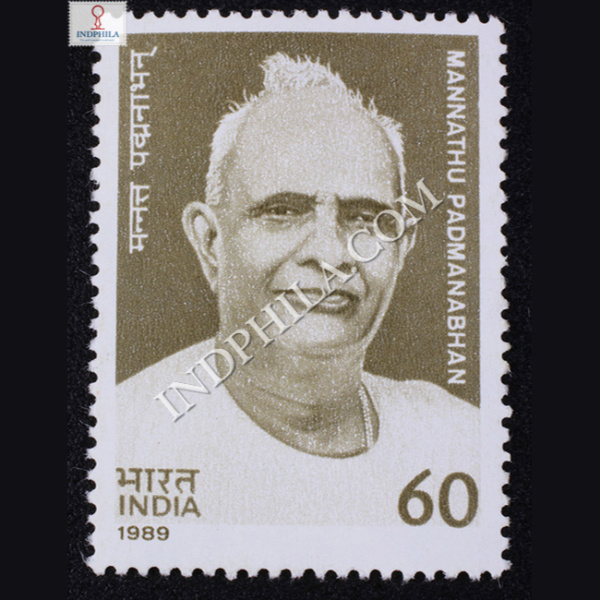 MANNATHU PADMANABHAN COMMEMORATIVE STAMP