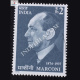 MARCONI 1874 1937 COMMEMORATIVE STAMP