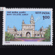 MAYO COLLEGE AJMER COMMEMORATIVE STAMP