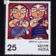 MODERN INDIAN PAINTINGS JAMINI ROY COMMEMORATIVE STAMP