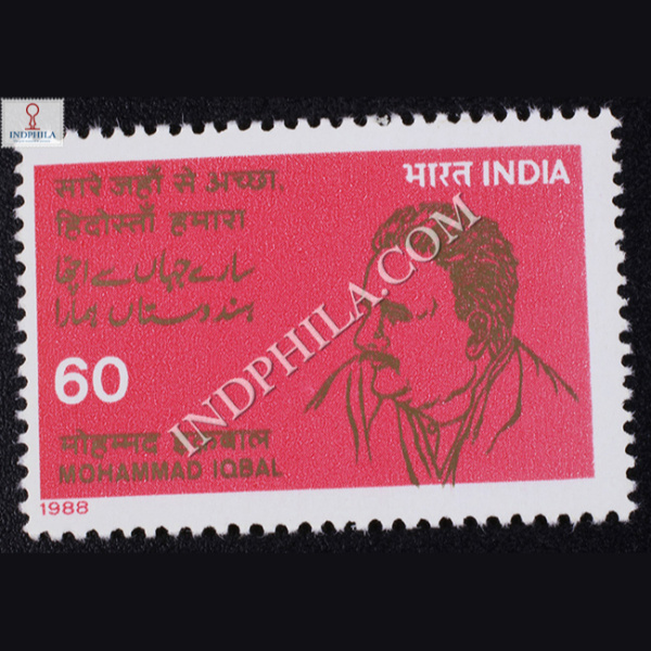 MOHAMMAD IQBAL COMMEMORATIVE STAMP