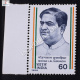 MOHAN LAL SUKHADIA COMMEMORATIVE STAMP