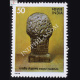 MUSEAUMS OF INDIA INDIAN MUSEAUM COMMEMORATIVE STAMP