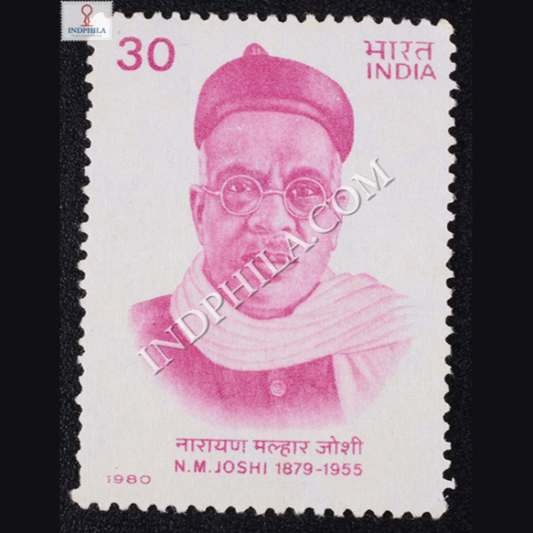 N M JOSHI 1879 1955 COMMEMORATIVE STAMP