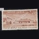 NALANDA COLLEGE 1870 1970 COMMEMORATIVE STAMP