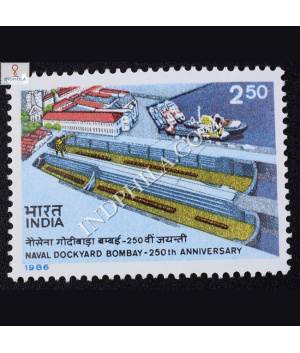 NAVAL DOCKYARD BOMBAY 250TH ANNIVERSARY COMMEMORATIVE STAMP