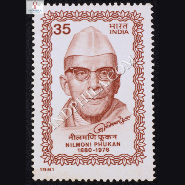 NILMONI PHUKAN 1880 1978 COMMEMORATIVE STAMP