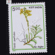 ORCHIDS VANDA SPATHULATA COMMEMORATIVE STAMP