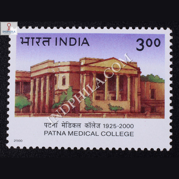 PATNA MEDICAL COLLEGE COMMEMORATIVE STAMP