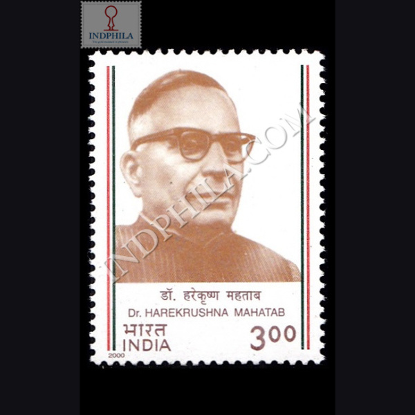 PERSONALITIES SOCIO POLITICAL DR HAREKRUSHNA MAHTAB COMMEMORATIVE STAMP