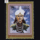 PERSONALITIY SERIES HISTORICAL RAJARSHI BHAGYACHANDRA COMMEMORATIVE STAMP