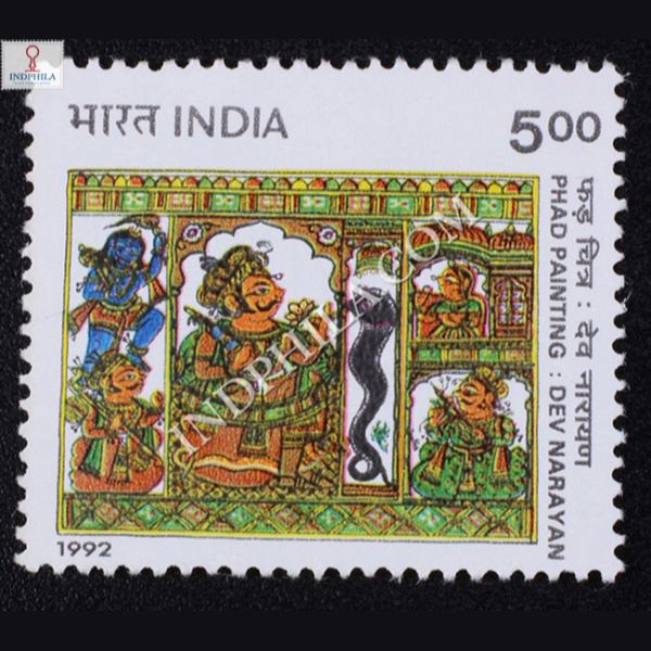 PHAD PAINTING DEV NARAYAN COMMEMORATIVE STAMP