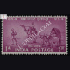 POSTAGE STAMP CENTENARY 1854 1954 RUNNER CAMEL AND BULLOCK CART COMMEMORATIVE STAMP