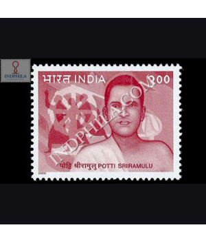 POTTI SRIRAMULU COMMEMORATIVE STAMP