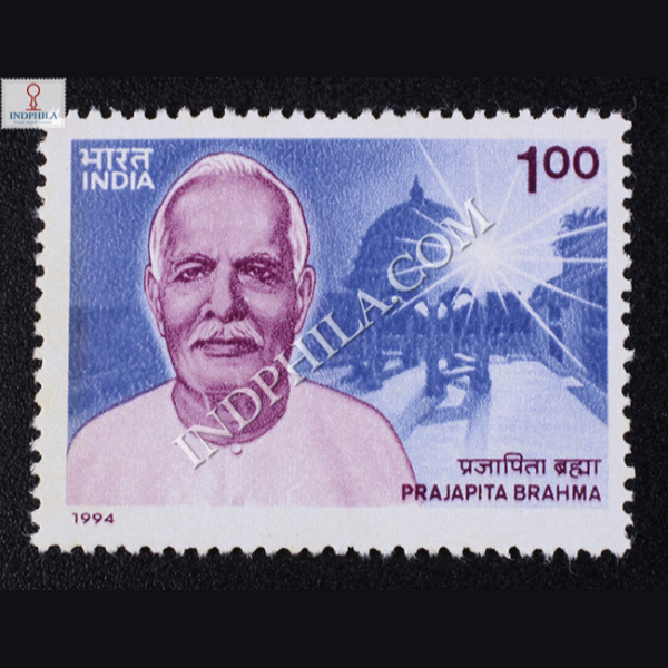 PRAJAPITA BRAHMA COMMEMORATIVE STAMP