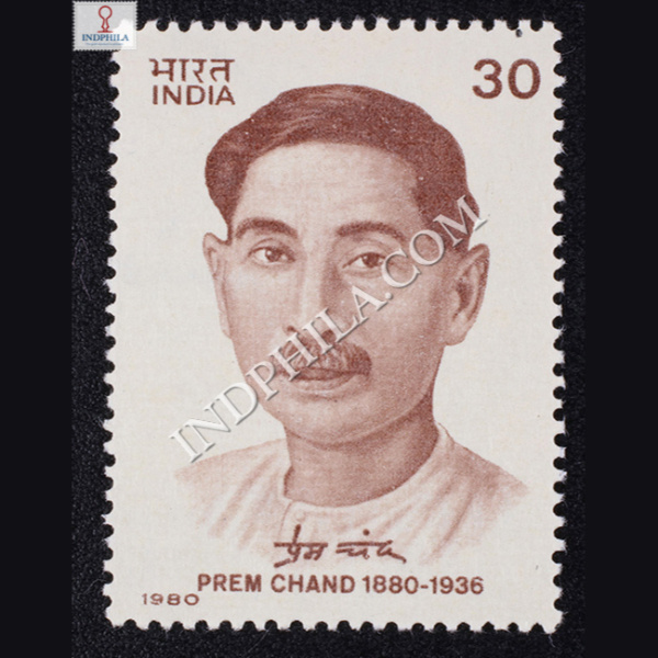 PREM CHAND 1880 1936 COMMEMORATIVE STAMP