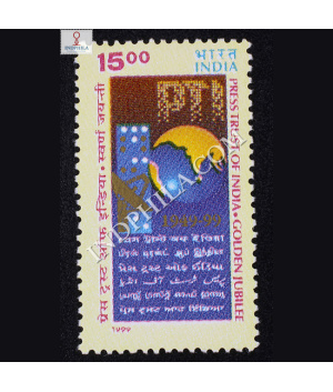 PRESS TRUST OF INDIA GOLDEN JUBILEE COMMEMORATIVE STAMP