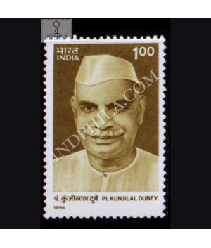 PT KUNJILAL DUBEY COMMEMORATIVE STAMP