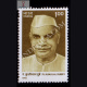 PT KUNJILAL DUBEY COMMEMORATIVE STAMP