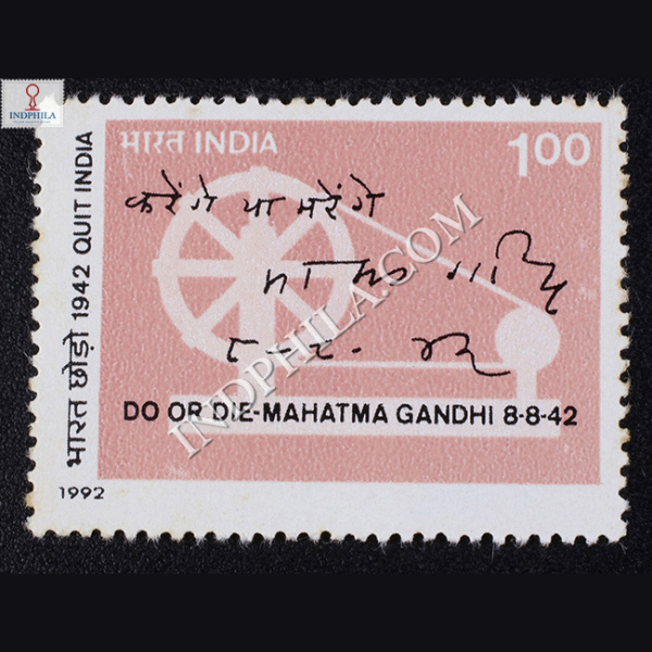 QUIT INDIA S1 COMMEMORATIVE STAMP