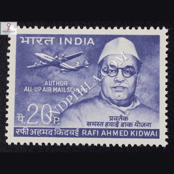 RAFI AHMED KIDWAI COMMEMORATIVE STAMP