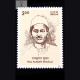 RAJ KUMAR SHUKLA COMMEMORATIVE STAMP