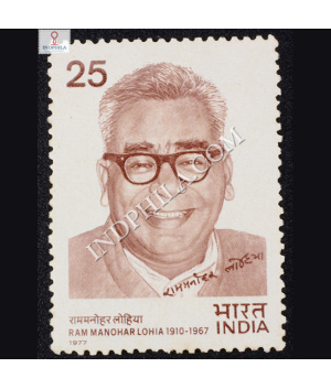 RAM MANOHAR LOHIA 1910 1967 COMMEMORATIVE STAMP