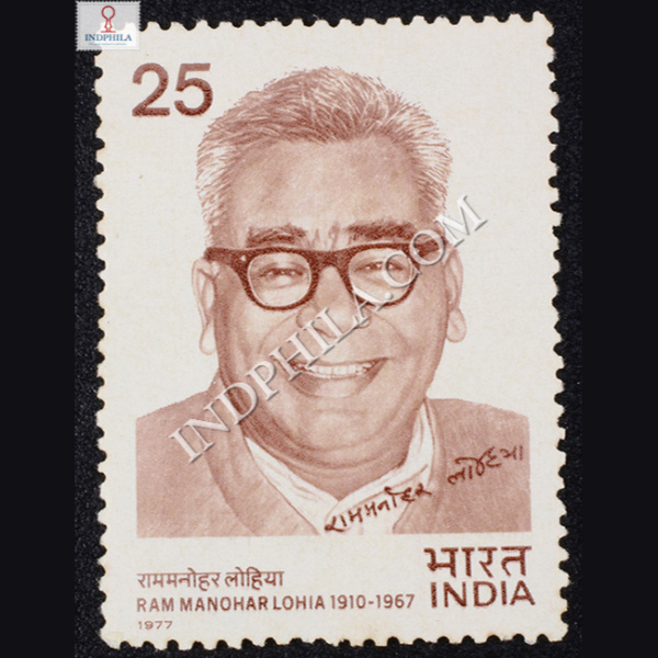 RAM MANOHAR LOHIA 1910 1967 COMMEMORATIVE STAMP