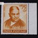 RAMABAI RANADE 1862 1924 COMMEMORATIVE STAMP