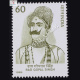 RAO GOPAL SINGH COMMEMORATIVE STAMP