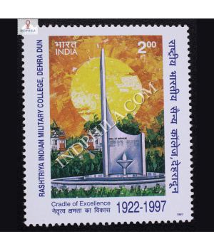 RASHTRIYA INDIAN MILITARY COLLEGE DEHRADUN COMMEMORATIVE STAMP