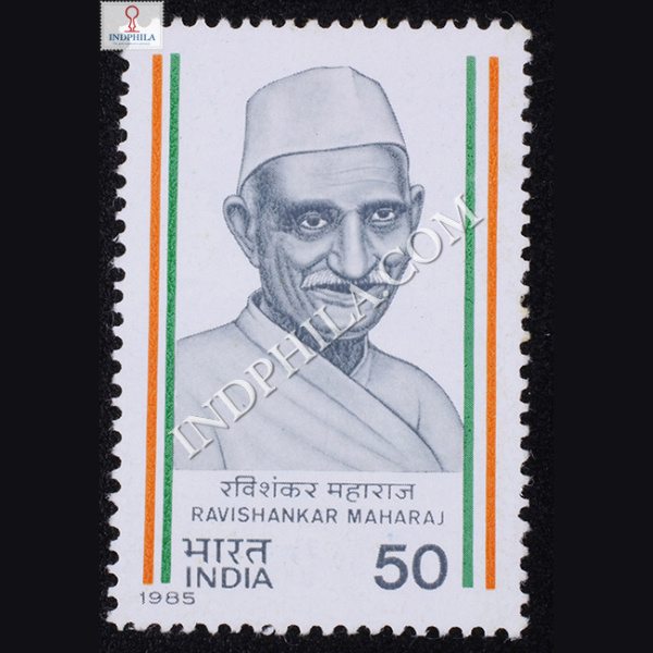 RAVISHANKAR MAHARAJ COMMEMORATIVE STAMP