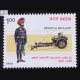 REGIMENT OF ARTILLERY COMMEMORATIVE STAMP