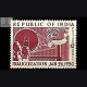 REPUBLIC OF INDIA INAUGURATION JAN 26 1950 CHARKA AND CLOTH COMMEMORATIVE STAMP