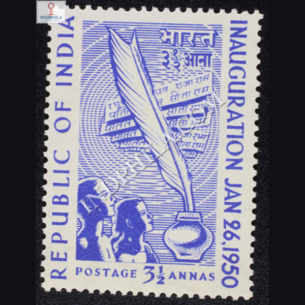 REPUBLIC OF INDIA INAUGURATION JAN 26 1950 QUILL INK WELL AND VERSE COMMEMORATIVE STAMP