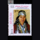 RURAL INDIAN WOMEN INDEPEX 97 ARUNACHAL PRADESH COMMEMORATIVE STAMP
