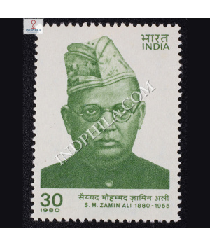 S M ZAMIN ALI 1880 1955 COMMEMORATIVE STAMP