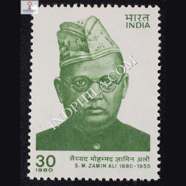 S M ZAMIN ALI 1880 1955 COMMEMORATIVE STAMP