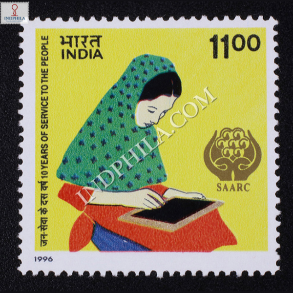 SAARC 10TH ANNIVERSARY COMMEMORATIVE STAMP