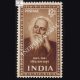 SAINTS AND POETS RABINDRANATH TAGORE 1861 1941 COMMEMORATIVE STAMP