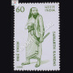 SAMARTH RAMDAS COMMEMORATIVE STAMP