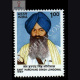 SANT HARCHAND SINGH LONGOWAL COMMEMORATIVE STAMP