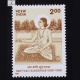 SANT KAVI SUNDERDAS COMMEMORATIVE STAMP