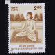 SANT KAVI SUNDERDAS COMMEMORATIVE STAMP