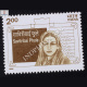 SAVITRIBAI PHULE COMMEMORATIVE STAMP