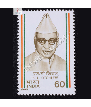 SD KITCHLEW COMMEMORATIVE STAMP