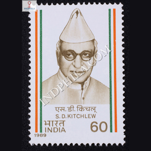 SD KITCHLEW COMMEMORATIVE STAMP