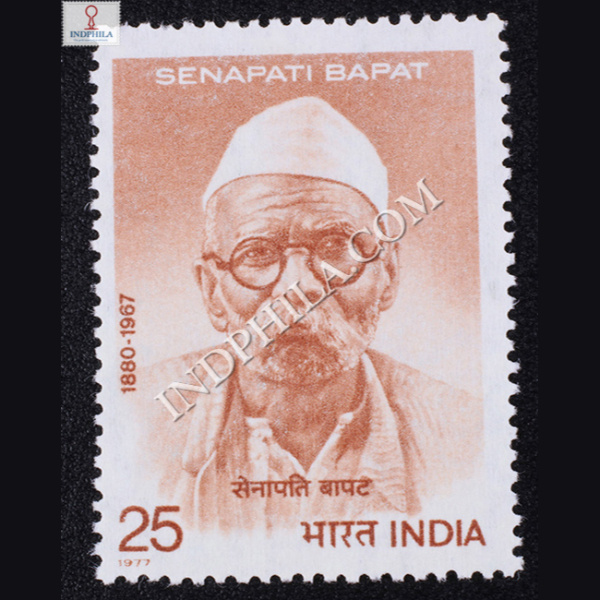 SENAPATI BAPAT 1880 1967 COMMEMORATIVE STAMP